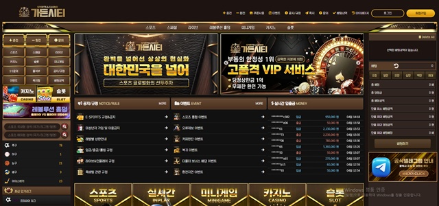 가든시티(garden1212.com) 먹튀 사례 제보 – 150만 원 먹튀 - 실전 배팅 가이드 및 분석 자료 0