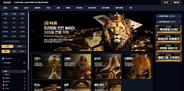 체코 (cz-80.com) 먹튀 사례- 248만원 양방 핑계 먹튀 - 최근 토토 먹튀 블랙리스트 공유 0 체코 (cz-80.com) 먹튀 사례- 248만원 양방 핑계 먹튀 - 최근 토토 먹튀 블랙리스트 공유 0