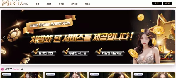 메리츠 (mz8080.com) 먹튀 제보 - 386만원 피해 발생! 이용 절대 금지 - 최근 토토 먹튀 블랙리스트 공유 0 메리츠 (mz8080.com) 먹튀 제보 - 386만원 피해 발생! 이용 절대 금지 - 최근 토토 먹튀 블랙리스트 공유 0