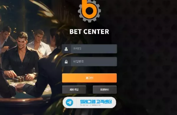 벳센터 (bct-03.com) 먹튀 신고 - 300만원 피해 사례, 토토핫 배너 홍보 후 아이디 차단 먹튀 - 최근 토토 먹튀 블랙리스트 공유 0 벳센터 (bct-03.com) 먹튀 신고 - 300만원 피해 사례, 토토핫 배너 홍보 후 아이디 차단 먹튀 - 최근 토토 먹튀 블랙리스트 공유 0