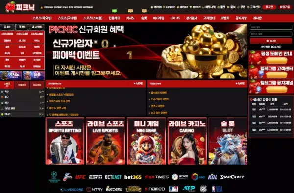 피크닉에서 첫 환전 109만원 신청하자 텔레그램이 차단됐습니다, 먹튀 피해 경험 - 최근 토토 먹튀 블랙리스트 공유 0 피크닉에서 첫 환전 109만원 신청하자 텔레그램이 차단됐습니다, 먹튀 피해 경험 - 최근 토토 먹튀 블랙리스트 공유 0