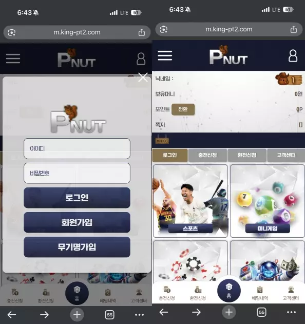 피넛에서 500만원 환전 신청했더니 IP가 차단됐습니다, 먹튀 피해 주의 - 최근 토토 먹튀 블랙리스트 공유 0 피넛에서 500만원 환전 신청했더니 IP가 차단됐습니다, 먹튀 피해 주의 - 최근 토토 먹튀 블랙리스트 공유 0