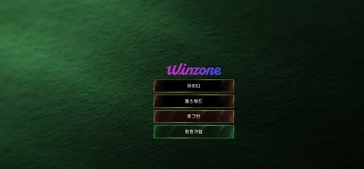 윈존 먹튀 피해 발생, 121만원 환전 거부 후 아이디 탈퇴 처리된 사례 정리 - 최근 토토 먹튀 블랙리스트 공유 0 윈존 먹튀 피해 발생, 121만원 환전 거부 후 아이디 탈퇴 처리된 사례 정리 - 최근 토토 먹튀 블랙리스트 공유 0