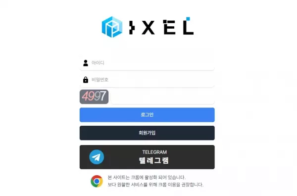픽셀 먹튀, 161만원 원금 미지급 사례 - 최근 토토 먹튀 블랙리스트 공유 0 픽셀 먹튀, 161만원 원금 미지급 사례 - 최근 토토 먹튀 블랙리스트 공유 0