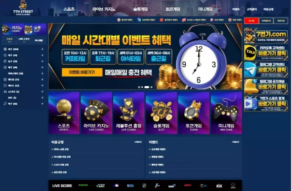 7번가 먹튀, 첫 당첨 171만원 환전 차단 - 최근 토토 먹튀 블랙리스트 공유 0 7번가 먹튀, 첫 당첨 171만원 환전 차단 - 최근 토토 먹튀 블랙리스트 공유 0