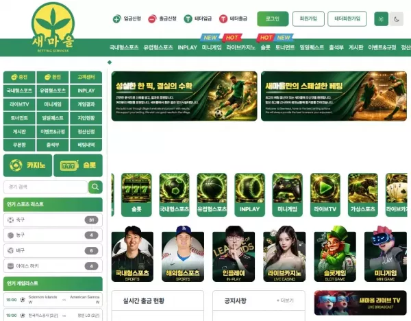 새마을 gv-v7.com 먹튀 – 96만 원 피해 발생! 번화가→새마을 리뉴얼 후 입금 먹튀 확인 - 최근 토토 먹튀 블랙리스트 공유 0 새마을 gv-v7.com 먹튀 – 96만 원 피해 발생! 번화가→새마을 리뉴얼 후 입금 먹튀 확인 - 최근 토토 먹튀 블랙리스트 공유 0