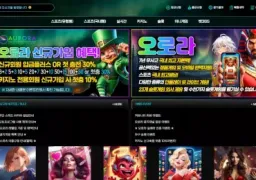 오로라 arr-365.com 270만 먹튀