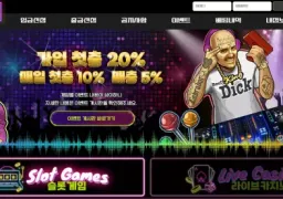 마피아카지노 mafiagame777.com 320만먹튀