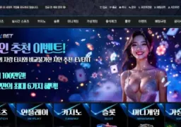 샷벳 샷벳.com 300만원 먹튀