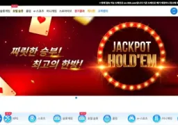 온라인 on-888.com 2193만웜 먹튀