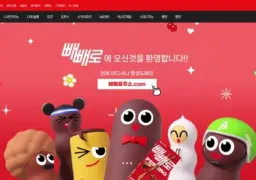 빼빼로 먹튀 pepero1.com 111만원 먹튀