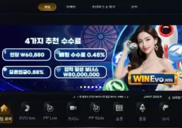 WINEVO 97winevo.com 29만원 먹튀