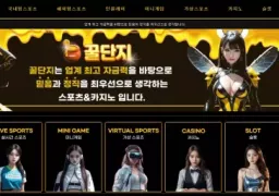 꿀단지 honey-51.com 200만먹튀