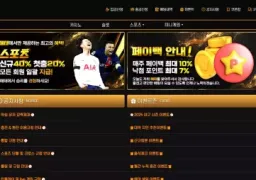 해태 ht-222.com 59만먹튀