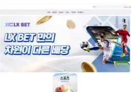 LX벳 lx-55.com 656만원 먹튀