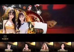 옐로우벳 yb-3344.com 475만먹튀