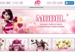 모델카지노 먹튀 사례: 186만원 피해 주의