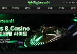 에이틴H(18h-kkk.com) 먹튀 피해 제보 - 187만 원 피해 사례