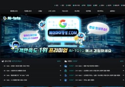 AITOTO 먹튀 피해 제보: 780만원 피해 사례 공개 (ai-011.com)