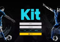 키트 kit-055.com 216만먹튀