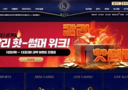 칼리(kal-07.com) 먹튀 피해 제보 – 6천만원 먹튀 주의보