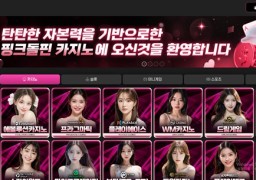 핑크돌핀(gscu20.com) 먹튀 피해 제보 - 114만원 피해 사례