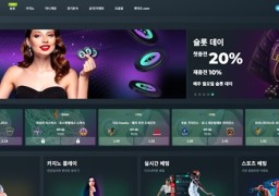 벳이즈(bis01.com) 먹튀 피해 제보 - 54만원 피해 사례