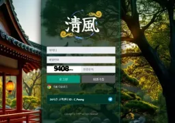 청풍(chungpunggood.com) 먹튀 피해 사례 - 50만원 환전 거부