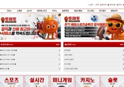 토마토 먹튀 피해 사례 100만원 당첨금 먹튀 주의!