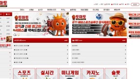 토마토 먹튀 피해 사례 100만원 당첨금 먹튀 주의!