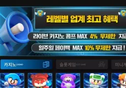 다오카지노(dao-vip.com) 먹튀 피해 사례 164만 원 피해 경고