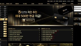 수라(su-ra37.com) 먹튀 피해 사례 제보 - 216만원 피해 주의