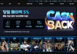 에코벳 먹튀 피해 사례 공개: 719만 원 피해, 절대 이용 금지!