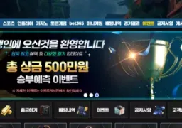 행인 먹튀 경고: 80만 원 피해 사례 공개 (eln-79.com)