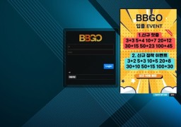 BBGO(bbguu.com) 먹튀 피해 사례 제보 - 120만원 피해 주의!