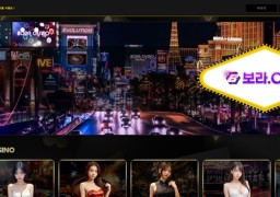 보라카지노 먹튀 피해 사례 45만원 당첨금 먹튀 주의!