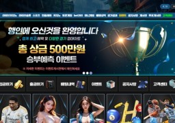 행인 먹튀 피해 사례 15만원 입금 먹튀 주의!