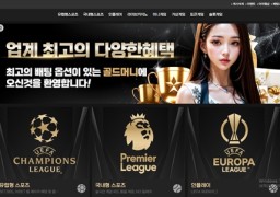 골드머니 먹튀 피해 사례 270만원 당첨금 먹튀 주의!