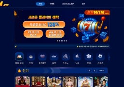 krwin 먹튀 피해 사례: 251만원 당첨금 먹튀 주의!