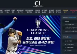 챔스 먹튀 피해 사례: 2,080,000원 먹튀, cl-1001.com 경고