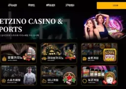 벳지노 먹튀 피해 사례: 169만 원 당첨금 몰수 및 계정 차단