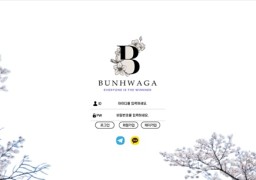 번화가 먹튀 피해 사례 60만원 당첨금 먹튀 주의!