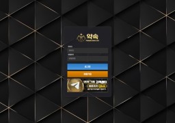 약속 먹튀 피해 사례: 75만원 당첨금 먹튀 주의!