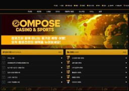 컴포즈 먹튀 피해 사례 213만원 당첨금 먹튀 주의!