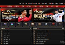 애국벳 먹튀 피해 사례 210만원 당첨금 먹튀 주의!