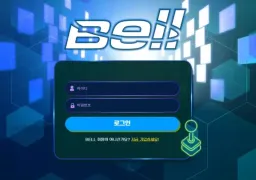 벨(bell345.com) 먹튀 피해 제보 - 79만 원 당첨금 먹튀 사례