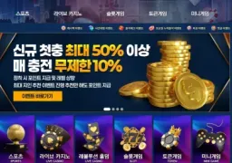 7번가(7st-352.com) 먹튀 피해 제보 - 140만원 환전 거부 사례