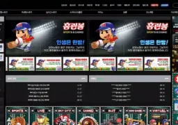 홈런볼(hb-888.com) 먹튀 피해 사례 제보 - 79만 원 환전 거부