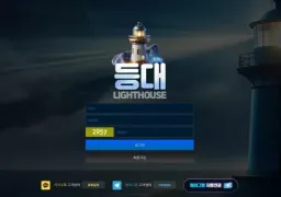 등대(CR-S2.com) 먹튀 피해 사례 공개: 224만 원 먹튀 주의보