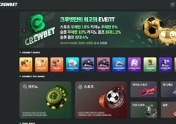 크루벳(bspin999.com) 먹튀 피해 사례 제보 - 300만원 피해 주의!